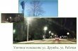 В завокзальной части города Грязовец построили новое уличное освещение и тротуар