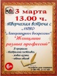 3 марта 2019 года в 13.00 час. в Грязовецкой районной библиотеке пройдет творческая встреча с ЛИТО "Литературное воскресенье" "Женщины разных профессий"