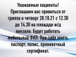 28.10.2021 на площади железно-дорожного вокзала будет работать мобильный ФАП. Желающие могут сделать прививку от гриппа