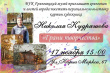 17 ноября в 15.00 часов в Грязовецком музее пройдёт открытие персональной выставки картин Николая Кудряшова