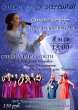 БУК "Культурно-досуговый центр" приглашает 8 мая в 18.00 на сольный концерт "Очередь за мечтой" Эвелины Калмыковой