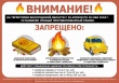 На территории Вологодской области с 20 апреля по 20 мая установлен особый противопожарный режим