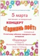 БУК «Культурно-досуговый центр» приглашает на праздничный концерт "Гармонь поет"