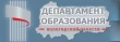 Информация Департамента образования Вологодской области: к концу 2017 года 75 % детей в Вологодской области будут заняты программами дополнительного образования