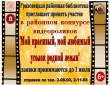 Грязовецкая районная библиотека приглашает принять участие в районном конкурсе видеороликов "Мой красивый, мой любимый уголок родной земли"