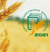 С 1 по 30 августа в нашем районе, как и по всей стране, пройдет Сельскохозяйственная микроперепись (СХМП- 2021)