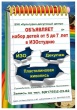 БУК "Культурно-досуговый центр" объявляет набор детей от 5 до 7 лет в ИЗО студию