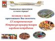 XX Межрегиональная Петровская ярмарка товаров народного потребления пройдет 2 июля с 9.00 часов