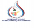 6 апреля состоялось очередное заседание Молодежного парламента Грязовецкого муниципального района