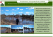 Очередной мониторинг проведен на водных объектах Грязовецкого района