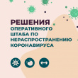 В Вологодской области вернули ряд ограничительных мер в связи с ухудшением эпидемиологической ситуации по коронавирусу