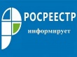 О проекте закона, устанавливающего понятие, содержание и признаки недвижимости