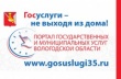 Подать заявку на предоставление государственной или муниципальной услуги можно в любое время не выходя из дома