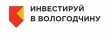 29 мая 2019 года в 10.20 состоится заседание Клуба инвестиционных дискуссий при участии заместителя Губернатора Вологодской области Тушинова Виталия Валерьевича