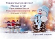 Приглашаем 4 января с 10.00 на городской стадион на Рождественские встречи-2020