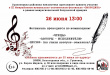 III Межрайонный музыкально-поэтический фестиваль "Смородина" пройдет 26 июня