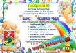 2 ноября в 11.00 детская библиотека приглашает детей от 5 до 14 лет на занятие кружка "Праздник красок"