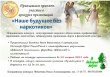 ПДК "Вохтога" приглашает принять участие в конкурсе презентаций "Наше будущее без наркотиков"