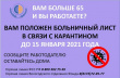 Режим самоизоляции для работающих пенсионеров Вологодской области продлен до 15 января 2021 года