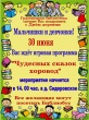 30 июня в 14.00 в д. Сидоровское все желающие могут посетить Библиобус