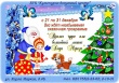 c 21 по 31 декабря будет проходить новогодняя программа "Время чудес или волшебный мешок Деда Мороза" 