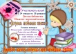 Участвовать всем! С 14 января по 28 февраля детская библиотека объявляет творческий конкурс "Согреем любимые книжки"