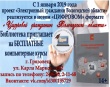 С 1 января 2019 года проект "Электронный гражданин Вологодской области" реализуется в новом формате "Цифровой гражданин Вологодской области"