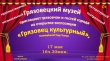 17 мая в 16 ч. 30 мин. в Грязовецком музее состоится театрализованное открытие новой экспозиции, посвящённой Году театра «Грязовец культурный»