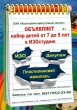 БУК "Культурно-досуговый центр" объявляет набор детей от 7 до 9 лет в ИЗО студию