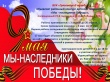 БУК "Грязовецкий музей" объявляет районный конкурс детского творчества "Мы - наследники Победы", посвященный 74-й годовщине со Дня Победы в ВОВ