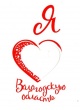 Школы Грязовецкого района приняли активное участие в акции «С любовью к Вологодчине».
