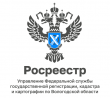 Сотрудники Управления Росреестра по Вологодской области награждены за эффективную и безупречную гражданскую службу