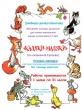 Грязовецкая детская библиотека объявляет конкурс рисунков для самых маленьких наших читателей (3-7 лет) "Каляки-маляки"