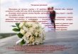 Грязовецкий территориальный сектор ЗАГС принимает заявки на участи в VI городском конкурсе "Невеста года"