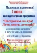 Грязовецкая библиотека приглашает 1 июня на игровую программу "Настроение на Ура! Лето, книга, детвора!"