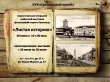 29 июня 2017 года состоится торжественное открытие районной выставки фотографий старого Грязовца "Листая историю"