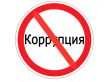  «Горячие» линии по противодействию коррупции в Управлении Росреестра по Вологодской области