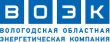 В связи с ремонтными работами на трансформаторном пункте ТП-2, АО «Вологдаоблэнерго» ЭСУ «Грязовец» информирует 18.01.2020г. с 9.00 до 12.00 будет произведено отключение электроэнергии