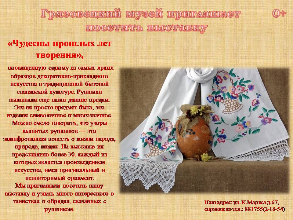 рушник.jpg