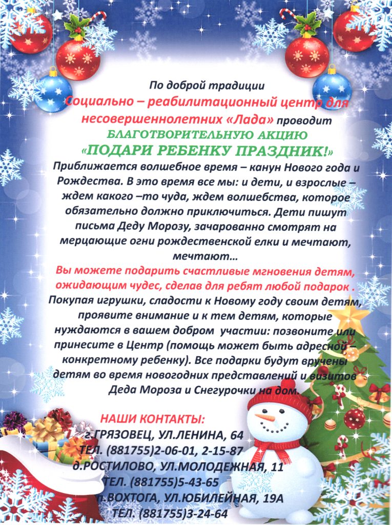 Акция.jpg