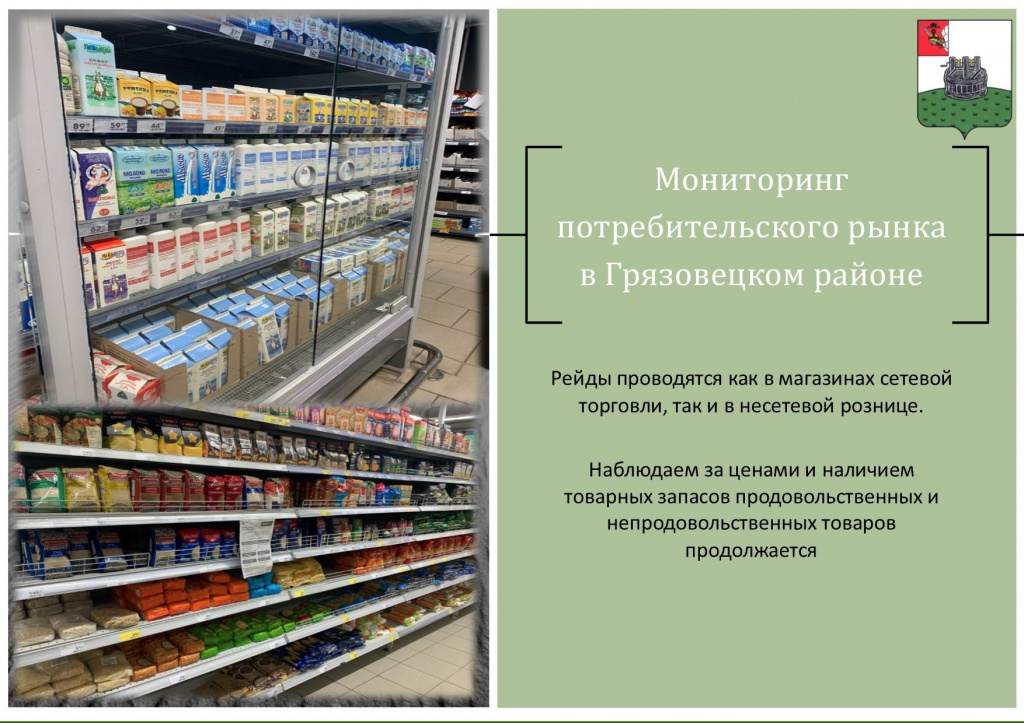 Непродовольственные товары рынок. Ассортимент непродовольственных товаров. Охрана труда в магазине непродовольственных товаров. Продовольственные и непродовольственные товары. Непродовольственные товары книга.