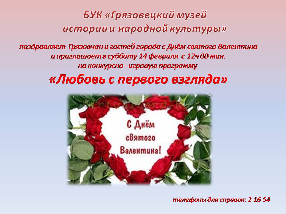 любовь.jpg