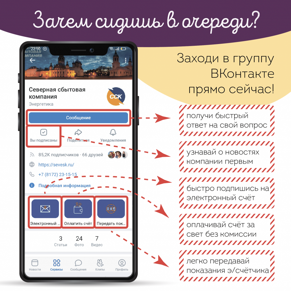 35 уплачивают. ССК Вологда передать показания. Передать показания свет Вологда ССК. Sevesk.ru. ССК как передать показания.