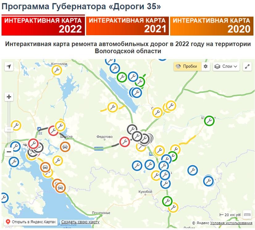 Ремонт дороги вологодская область 2024