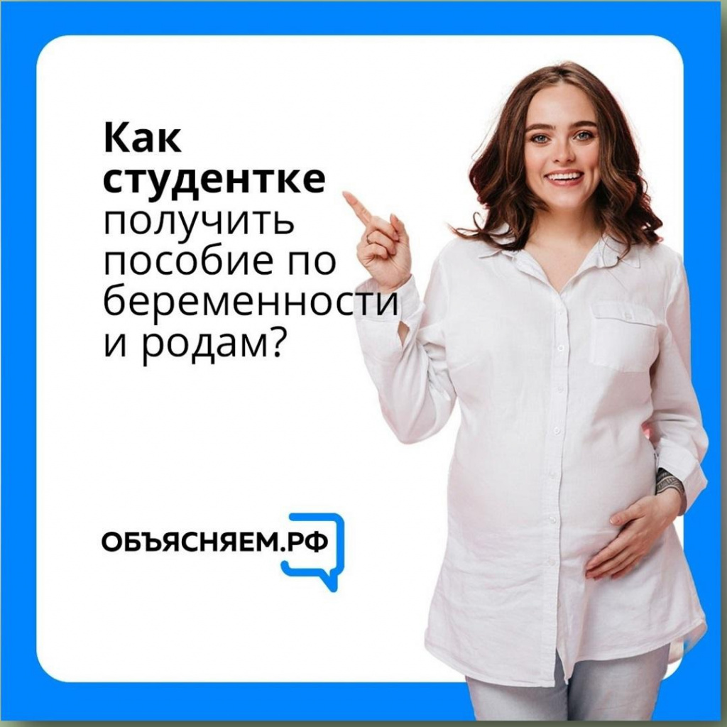 Пособие по беременности и родам. Курс по беременности и родам.